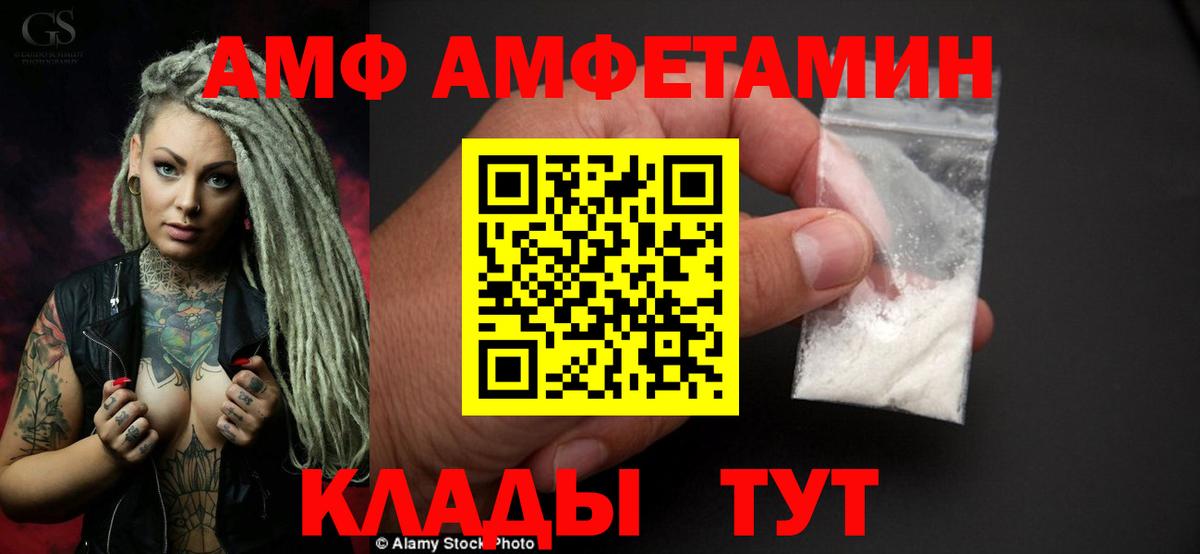 Amphetamine Premium Михайловск