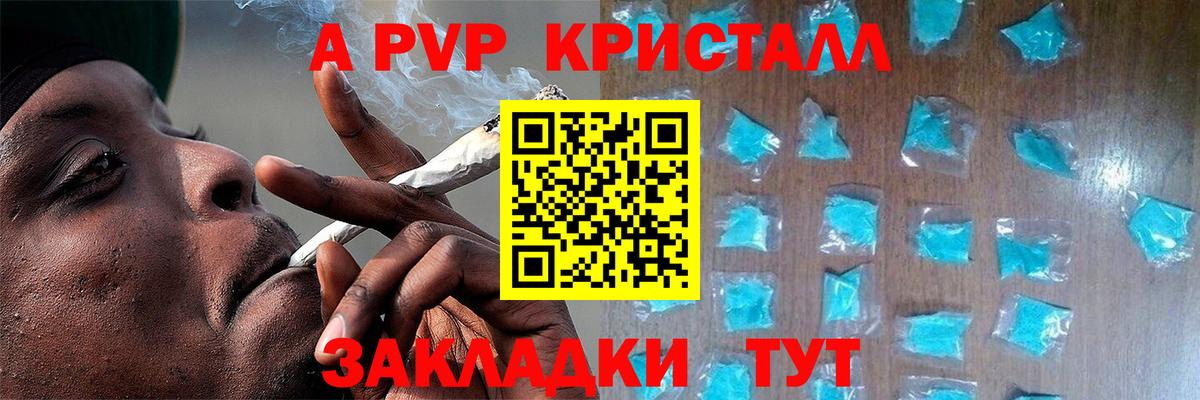 Alfa_PVP СК  Alpha-PVP  Вход с VPN  Михайловск  APVP VHQ 