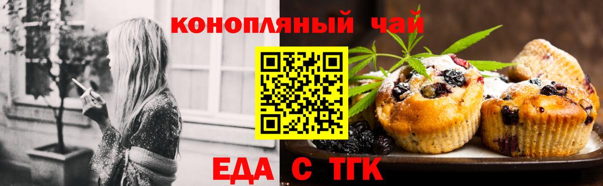 Cannafood марихуана  Вход с VPN  Михайловск 