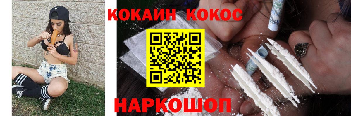 Михайловск  Cocaine Эквадор  Вход с VPN 