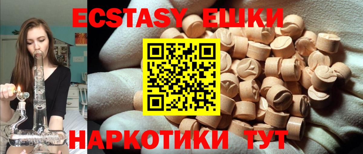 Ecstasy 250 мг  Вход с VPN  ЭКСТАЗИ 280 MDMA  Михайловск 