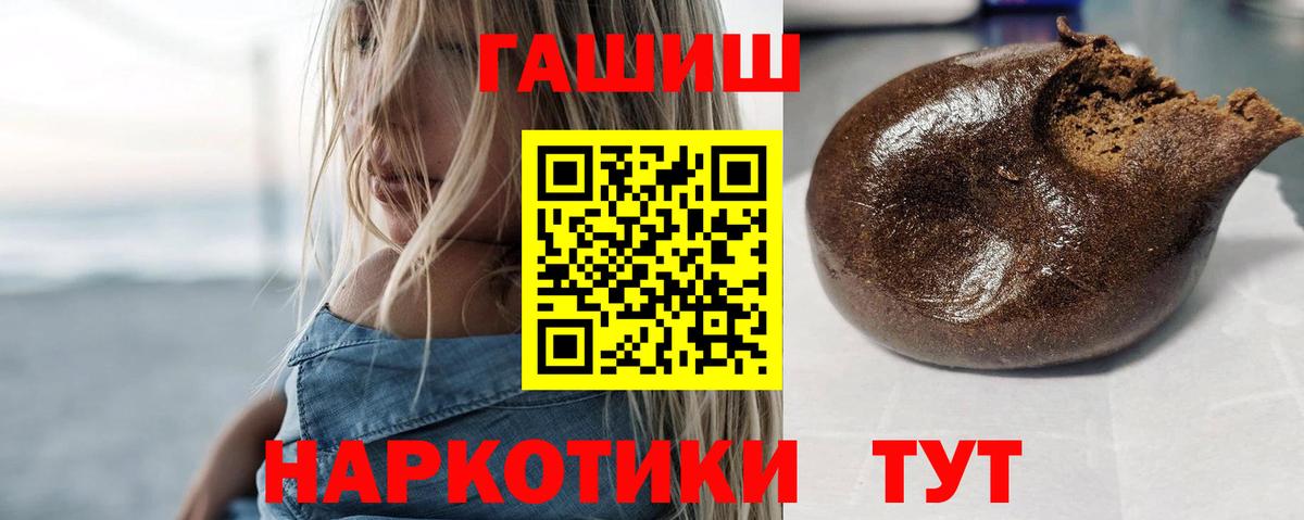 ГАШИШ убойный  ГАШИШ Premium  Вход с VPN  ГАШ  Михайловск 