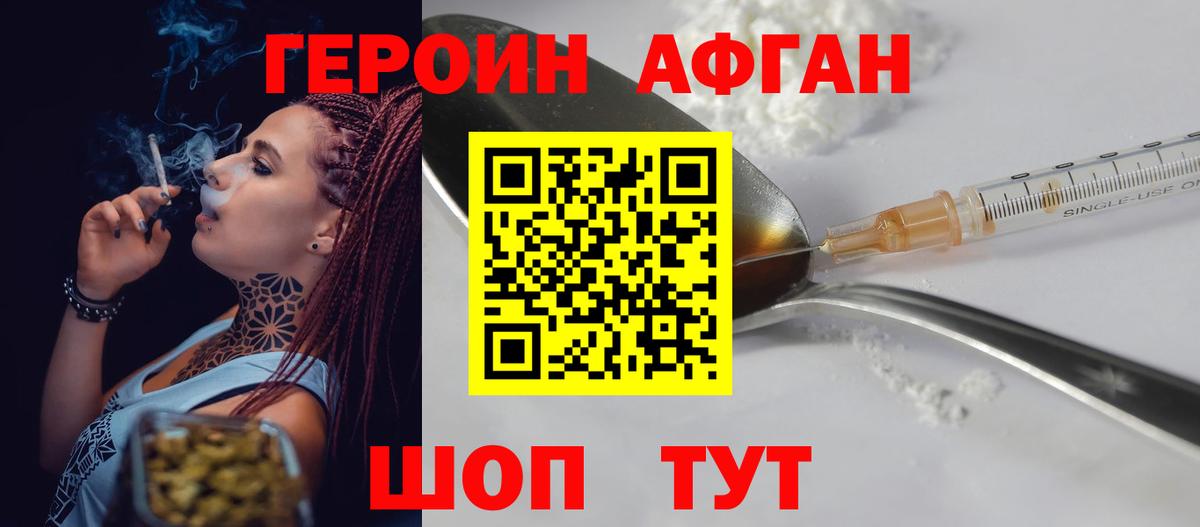 Героин хмурый  Героин  Михайловск  Вход с VPN 