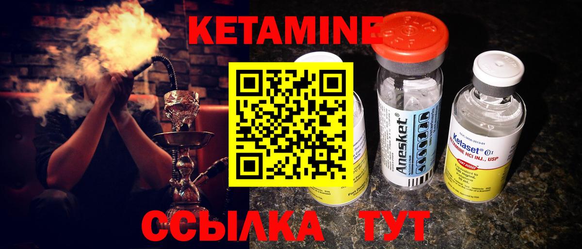 Михайловск  Кетамин ketamine  Вход с VPN 