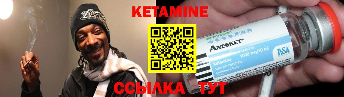 Кетамин VHQ Михайловск