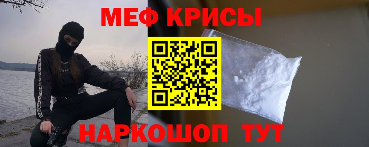 Мефедрон кристаллы  МЯУ-МЯУ  Михайловск  Вход с VPN  Мефедрон 4 MMC 