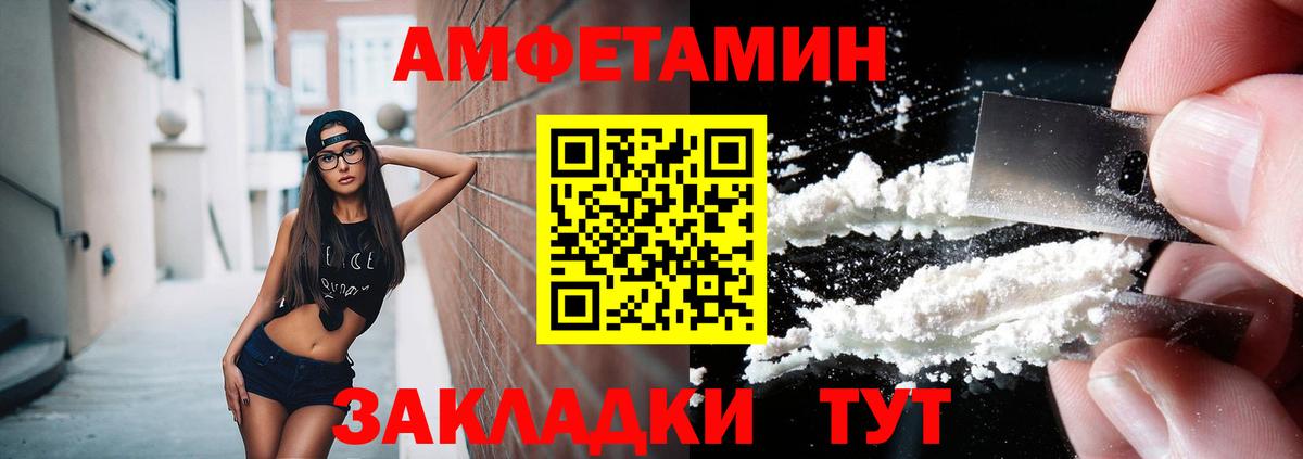 Михайловск  Первитин пудра  Вход с VPN  Первитин пудра 