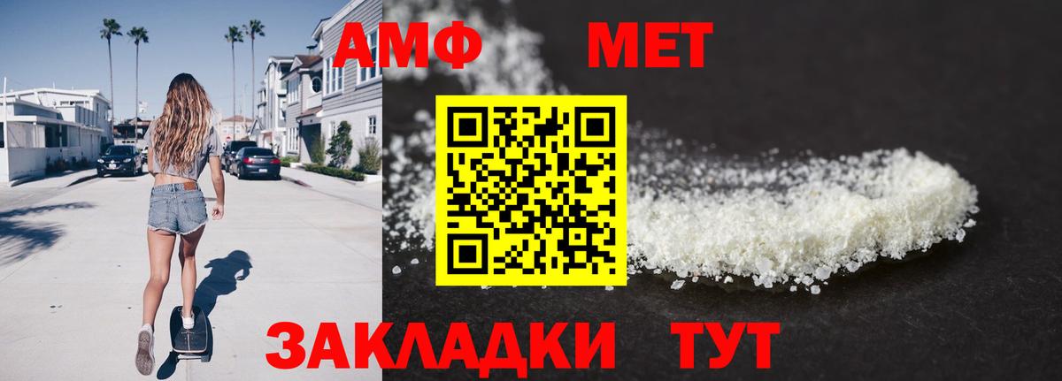 Первитин мет Михайловск